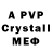 Первитин Methamphetamine Polina sweetie