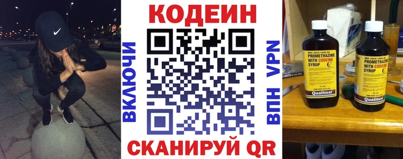 купить наркоту  Инта  Кодеиновый сироп Lean напиток Lean (лин) 