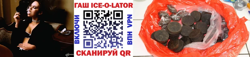 Гашиш ice o lator  omg tor  Инта 