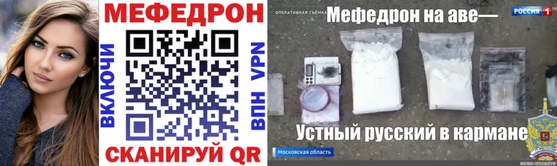 Меф мяу мяу кристаллы Инта