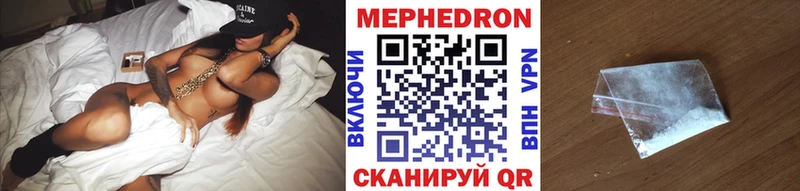 Меф мяу мяу  Инта 