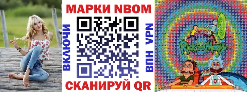 Наркотические марки 1,8мг магазин площадка Telegram Инта