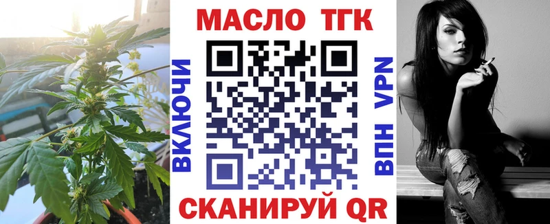 ТГК жижа  магазин    Инта 